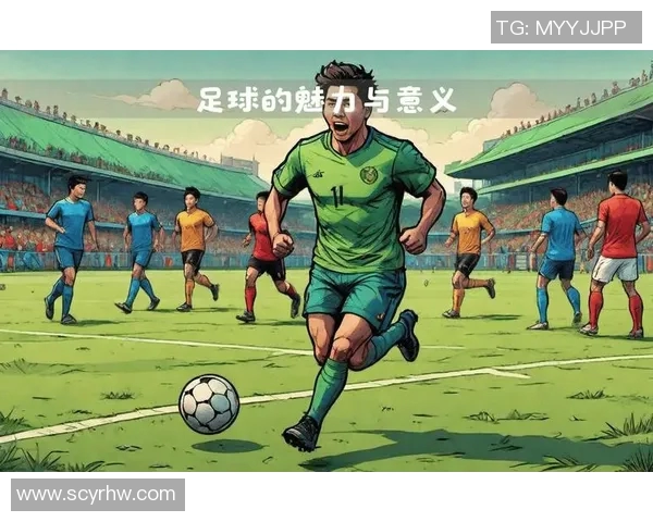 致敬那些在绿茵场上坚守信念与梦想的足球明星们