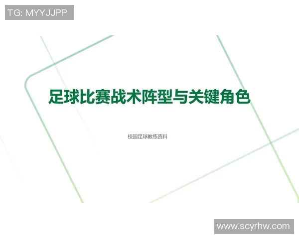 广州足球队快攻战术解析与实践探讨 广州足球队快攻战术解析与实践探讨